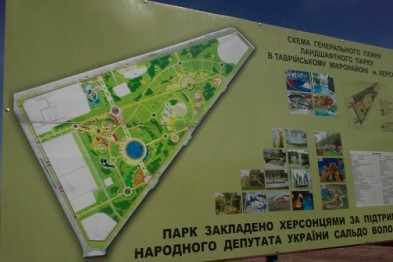 V Hersonskom parke «Tavricheskij» zalozhili Alleju Mira